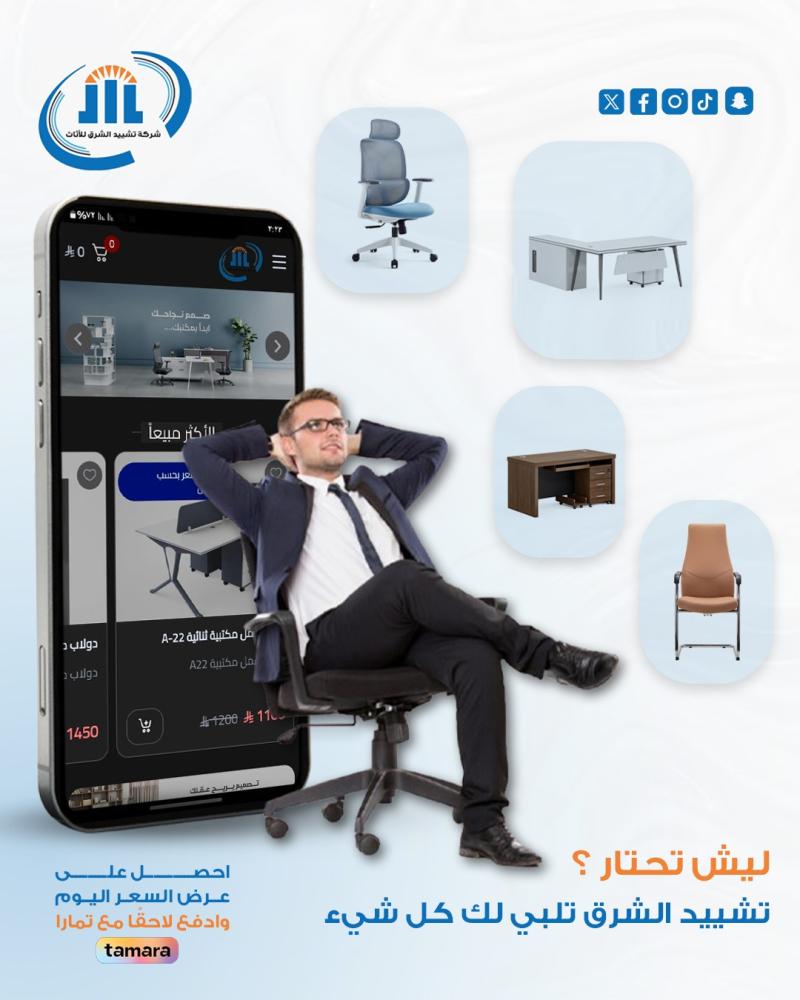 كيف تختار الأثاث المكتبي المناسب حسب طبيعة عمل شركتك؟