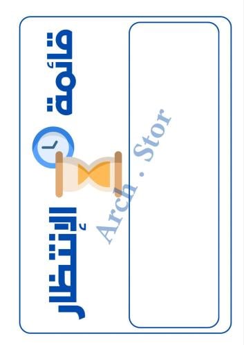 بطاقات قائمة الإنتظار لكل منطقة