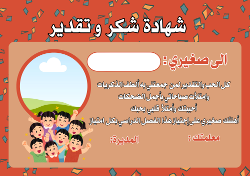 تصميم شهادات للكادر التعليمي حسب الطلب