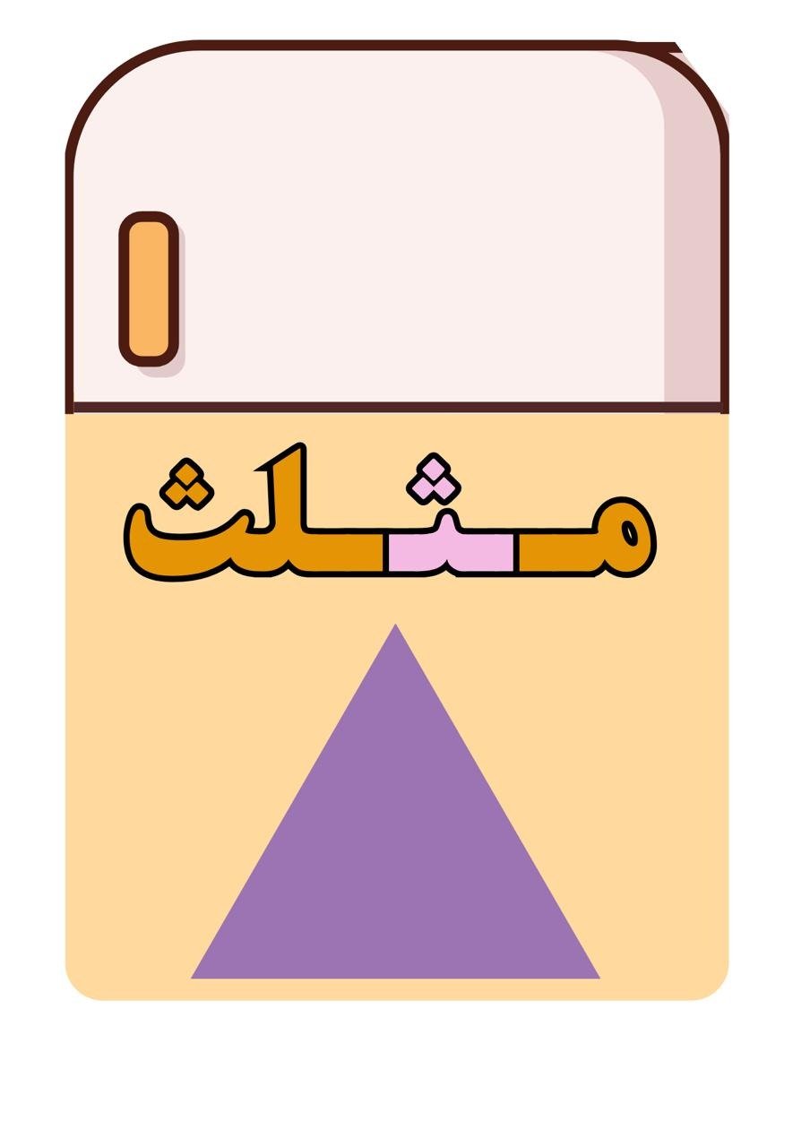 استراتيجية الثلاجة عدد 12 قطعة