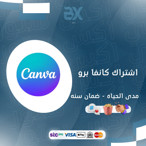 اشتراك كانفا برو مدى الحياه
