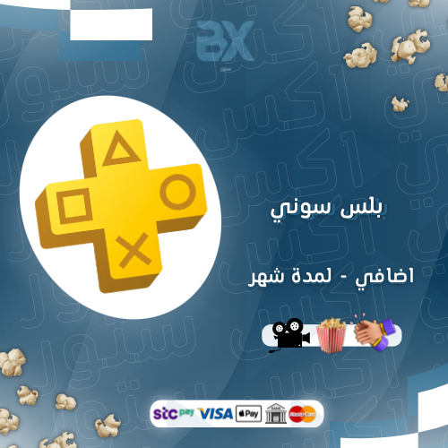 بلس سوني 5 اضافي / شهر