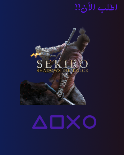 سكيرو شادوز داي توايس(ps4)