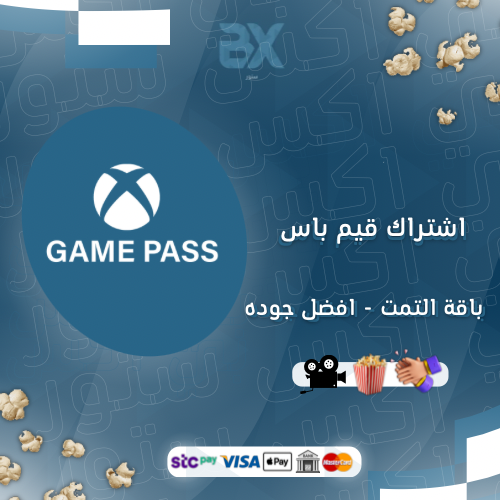 قيم باس التمت شهر للأكس بوكس