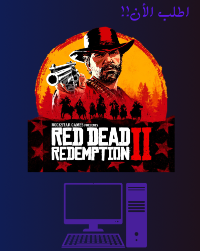 ريد ديد ردمشن 2 (pc)