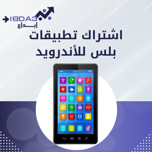 اشتراك تطبيقات بلس جلاكسي