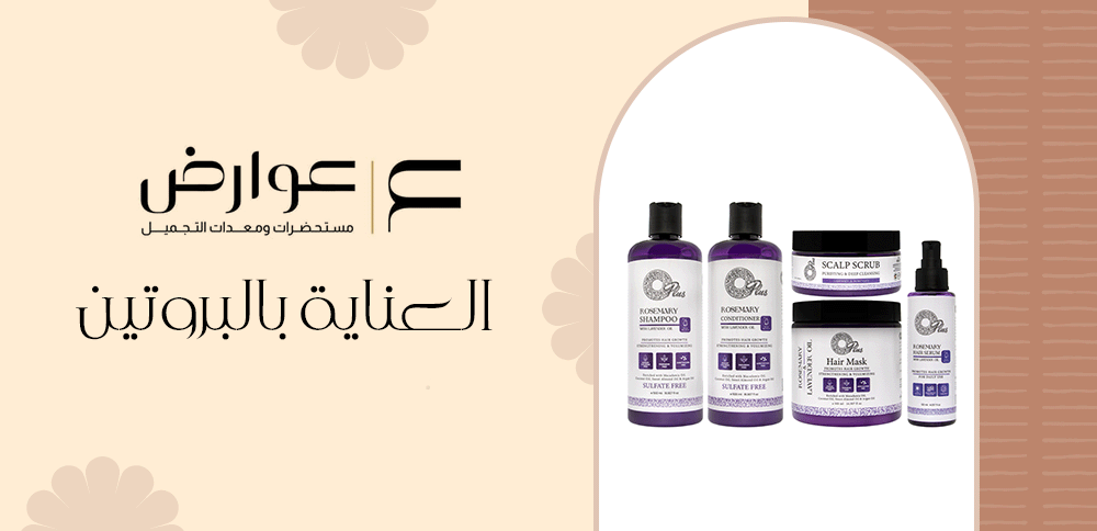The Importance of Protein Hair Care: The Essential Products You Need