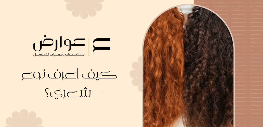 كيف اعرف نوع شعري