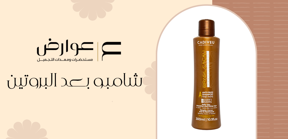 Tips for Choosing the Perfect Shampoo After Protein Treatment