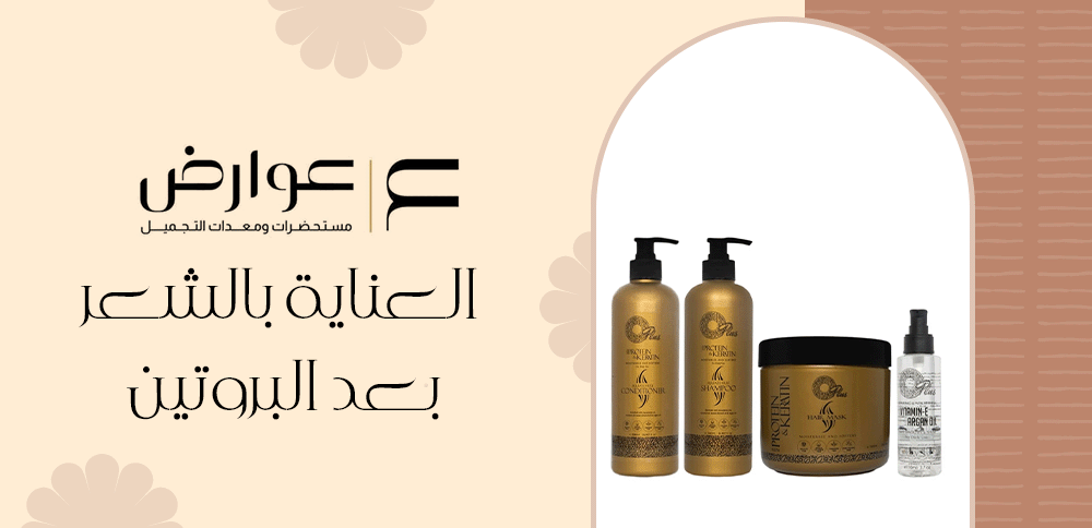 Best Hair Care Tips Before and After Brazilian Protein Treatment