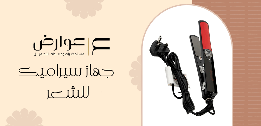 Tips for Choosing the Best Ceramic Hair Straightener for Your Salon