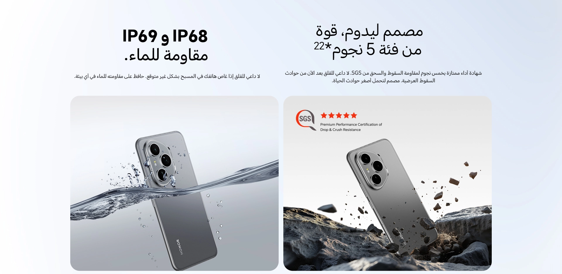 موبايل هونر 400 برو G5 ضد الماء والصدمات