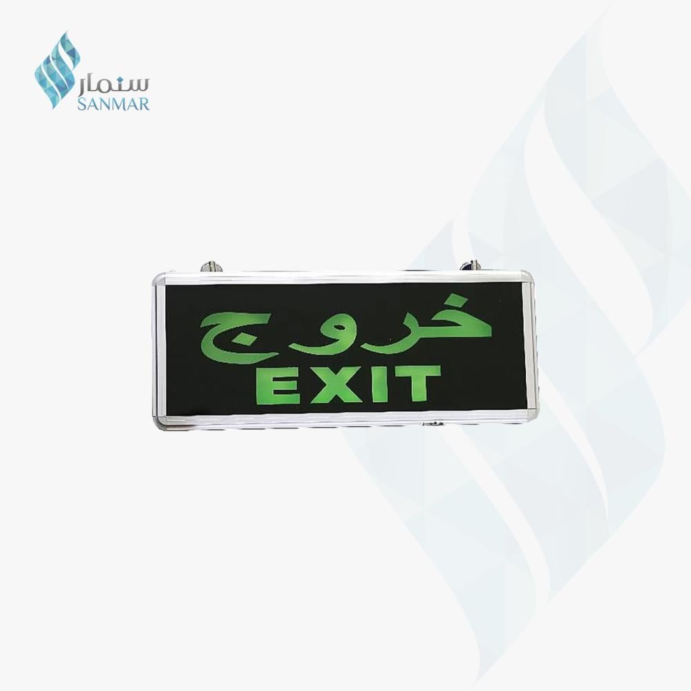 لوحة خروج خضراء من الجهتين للطوارئ