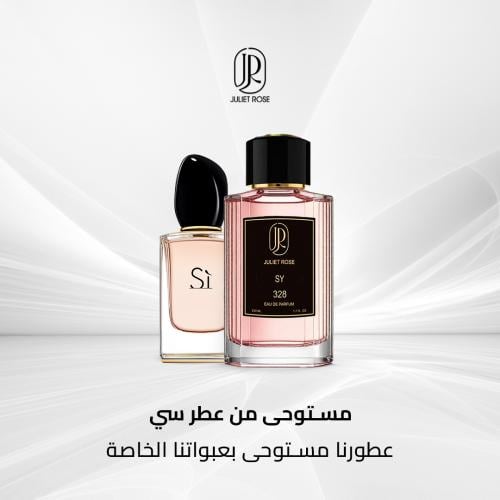 عطر 328 - سي