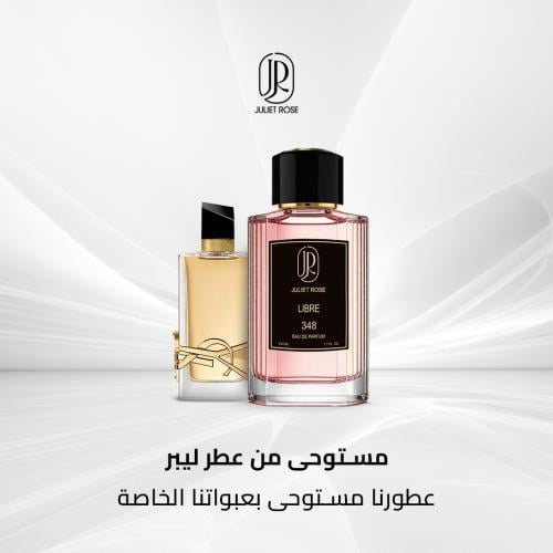 عطر 348 - ليبر