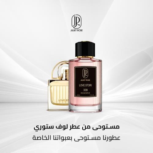 عطر 339 - لوف ستوري