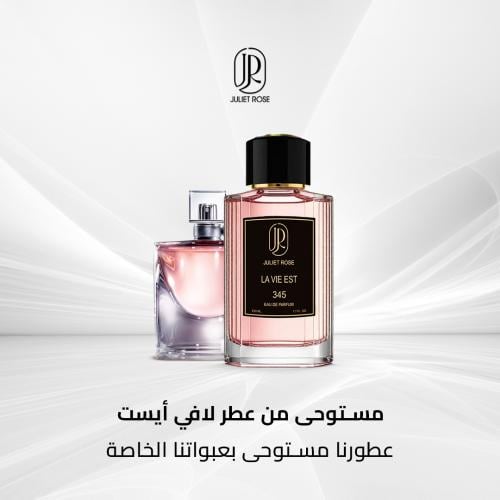 عطر 345 - لافي أيست