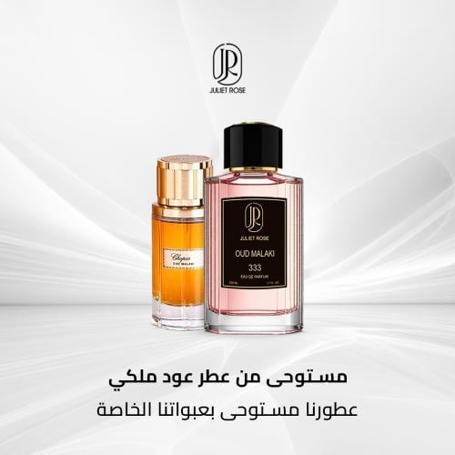 عطر 333 - عود ملكي