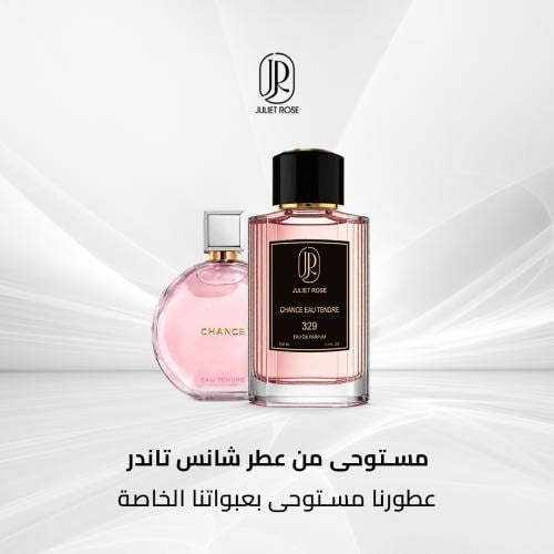 عطر 329 - شانس تاندر