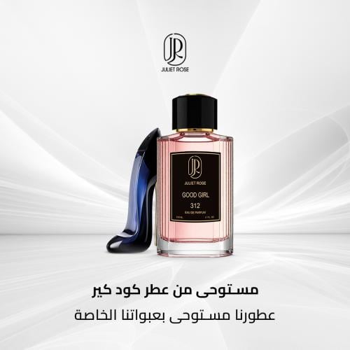 عطر 312 - كود كير