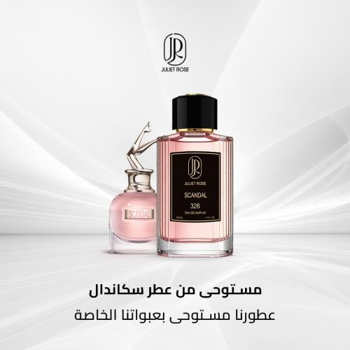 عطر 326 - سكاندال