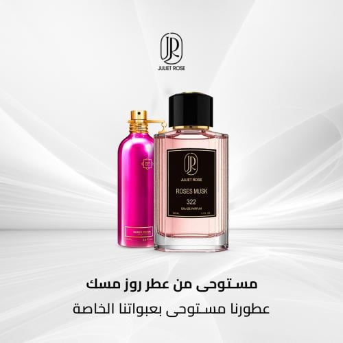 عطر 322 - روز مسك