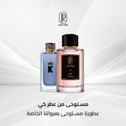 عطر 317 - كي