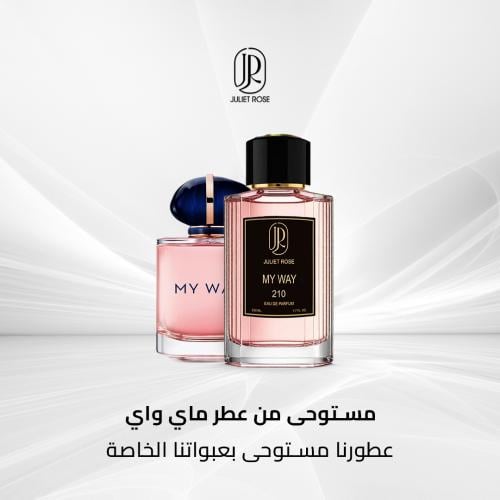 عطر 210 ــ ماي واي