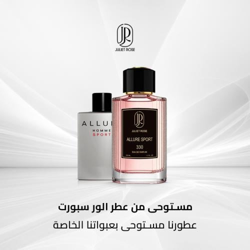 عطر 330 - الور سبورت