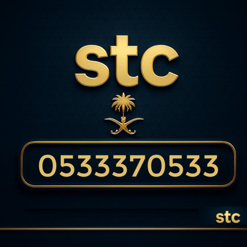 رقم سوا مميز 0533370533