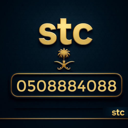 رقم سوا مميز 0508884088
