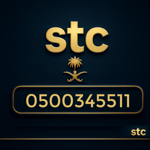 رقم سوا مميز 0500345511