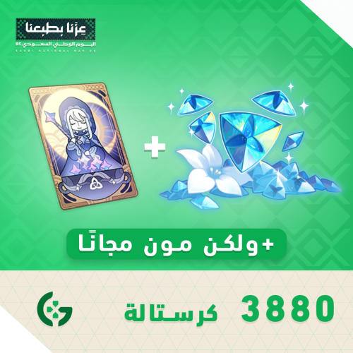 3880 كريستال | مجوهرات قنشن امباكت