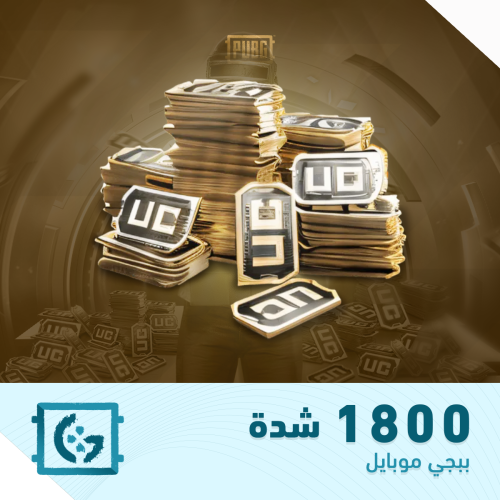كود 1800 شدة