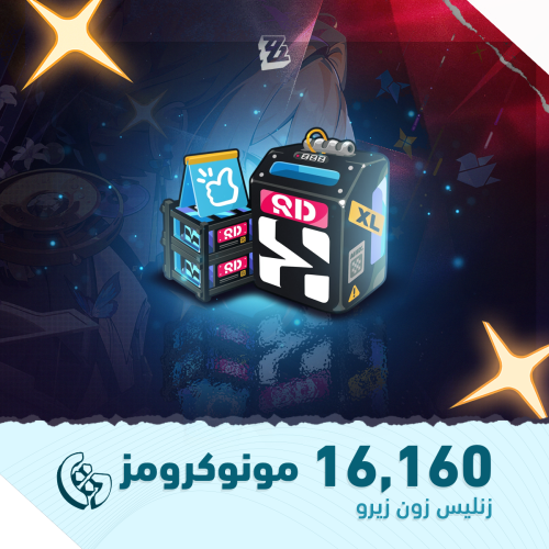 16160 مونوكرومز | مجوهرات زنليس زون زيرو