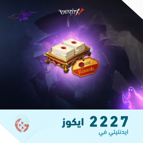2227 ايكوز | ايدنتيتي في