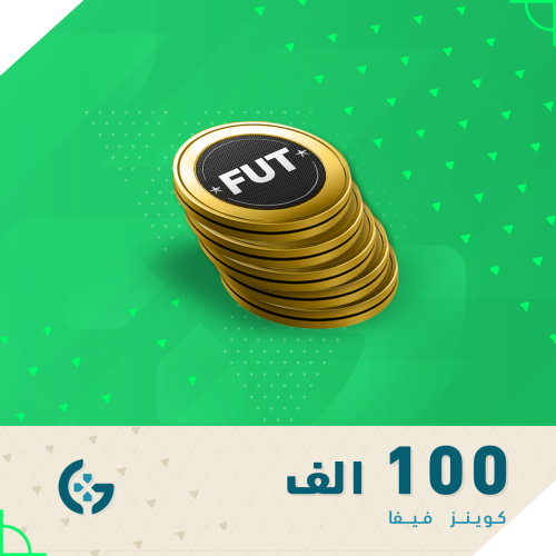 100 ألف كوينز فيفا 24