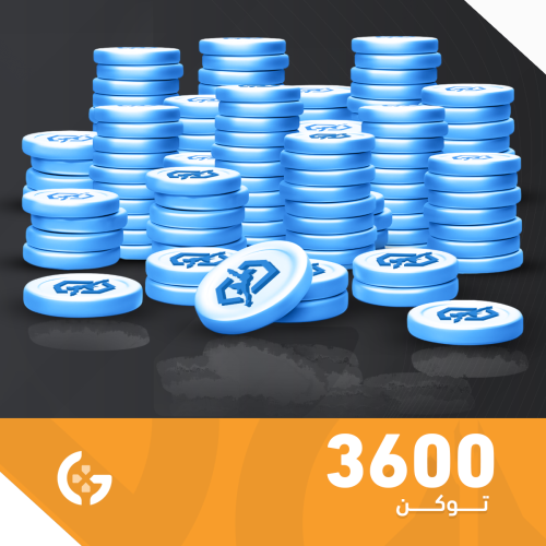 3600 توكن