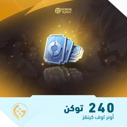 240 توكن | أونر اوف كينقز