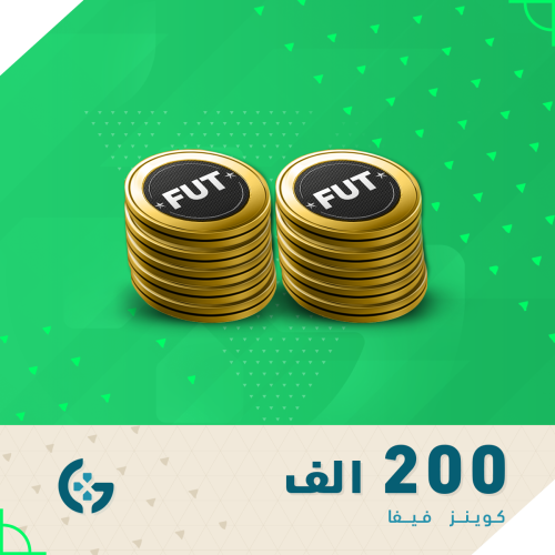 200 ألف كوينز فيفا 25