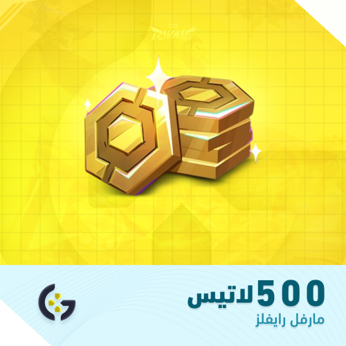 500 لاتيس | عملات مارفل رايفلز