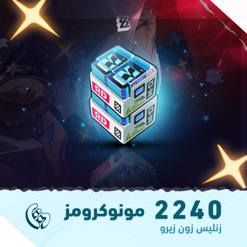 2240 مونوكرومز | مجوهرات زنليس زون زيرو