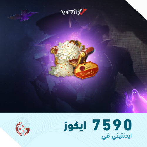 7590 ايكوز | ايدنتيتي في