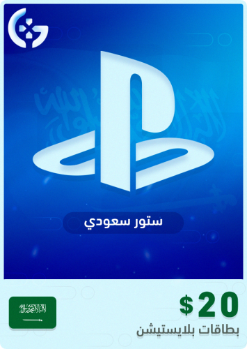 ستور 20$ سعودي