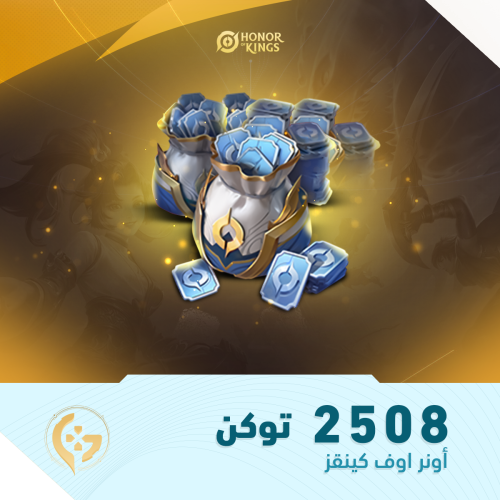 2508 توكن | أونر اوف كينقز