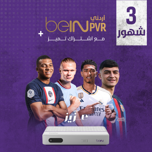 رسيفر pvr plus مع اشتراك 3 أشهر