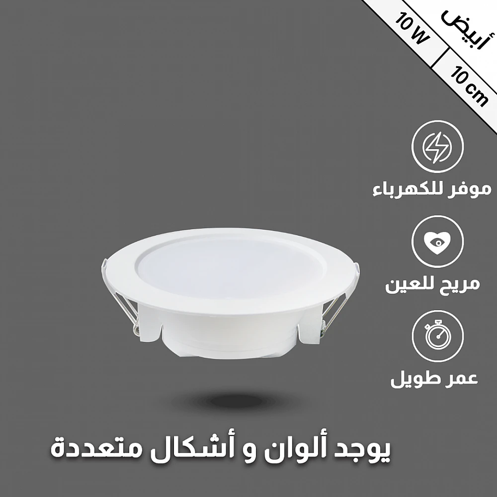 كشاف دفن 3 اضاءات متعددة 10 سم 12 واط توفل