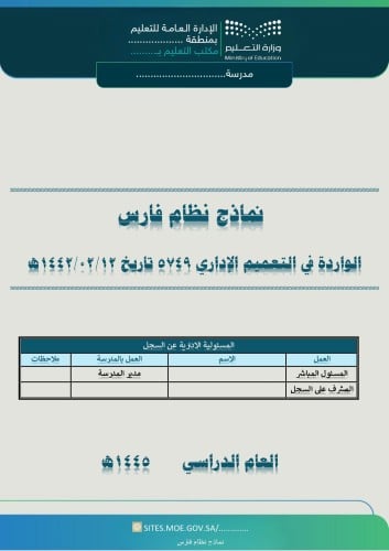 نماذج فارس