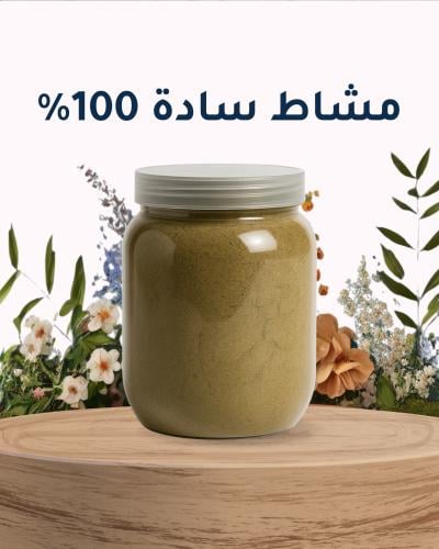 مشاط ساده100%