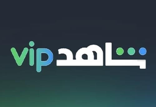 شاهد vip